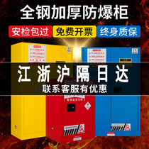 Industrial Fire Protection Explosion Prevention Cabinet Chemicals Storage Cabinets Chemicals Safety Cabinet Fire Boxes Flammable Dangerous Goods Explosion Proof box