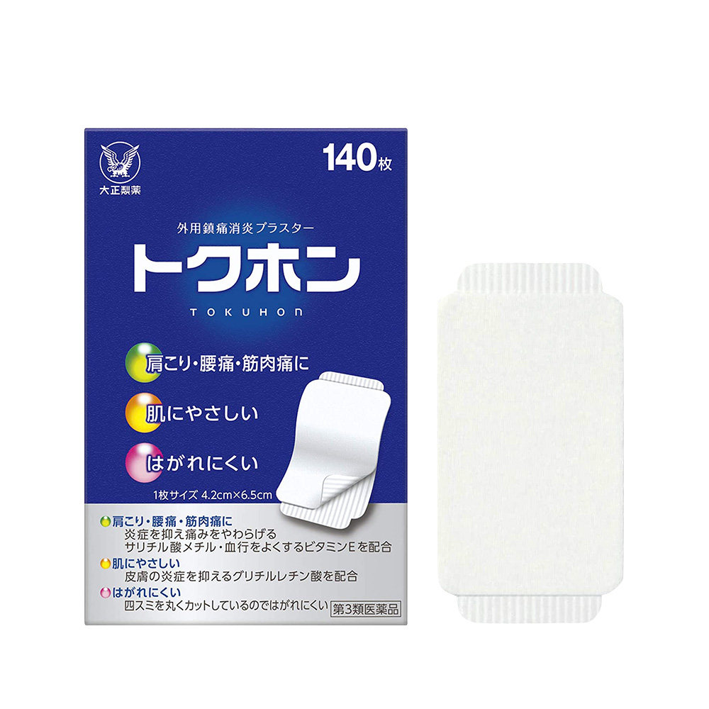 【自营】日本大正制药正品镇痛贴缓解 天猫国际健研馆国际解热镇痛用药