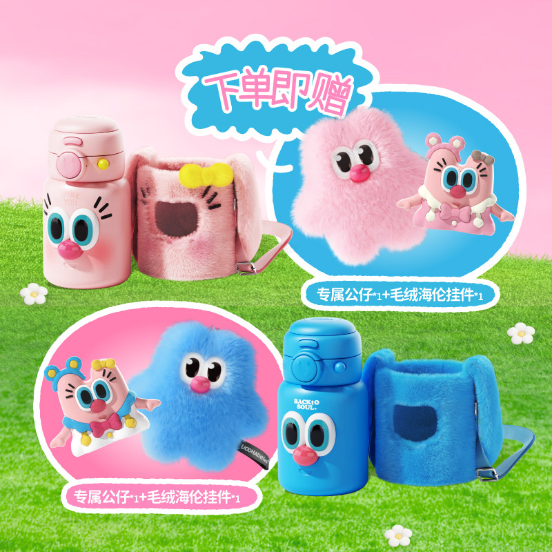 UOOHA毛里毛气立体眼睛保温杯毛绒学生水杯不锈钢杯儿童保温杯,淘宝优惠券,粉丝福利购,淘宝优惠卷