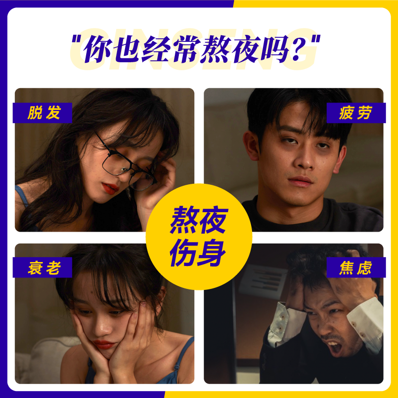 【季度长效装】熬夜水天宫趣超级速溶 天宫趣人参/园参及其制品