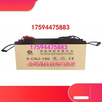 Heat Sell Love Lisei Storage Battery 6-CNJ-150 Colloids Maintenance-free Power Supply System Uninterrupted Power Supply