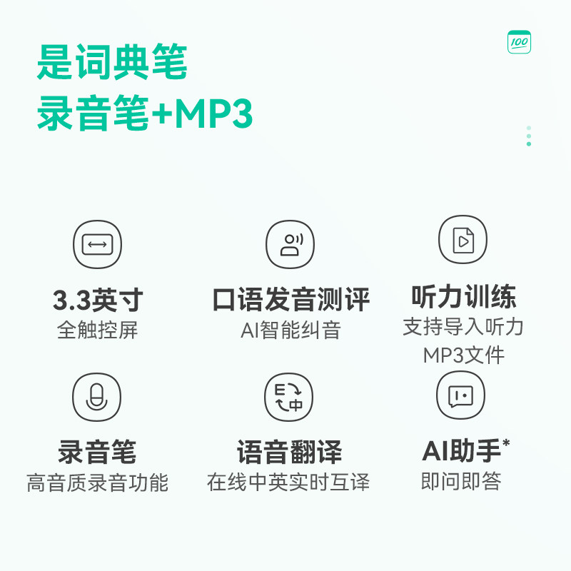 作业帮点读笔扫描笔3.3英寸词典笔 碳氧电子辞典