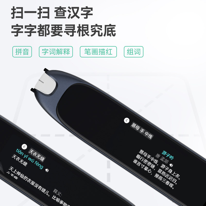 作业帮点读笔扫描笔3.3英寸词典笔 碳氧电子辞典