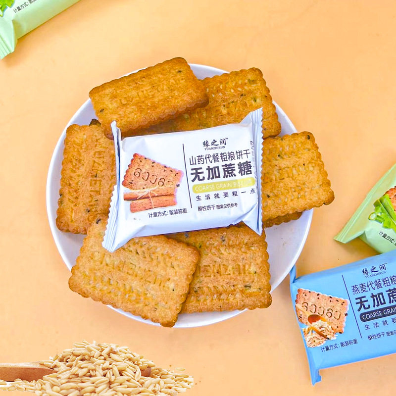 糖尿病人专用零食品旗舰店高血糖吃的主食物粗粮饼干无糖精糖尿人