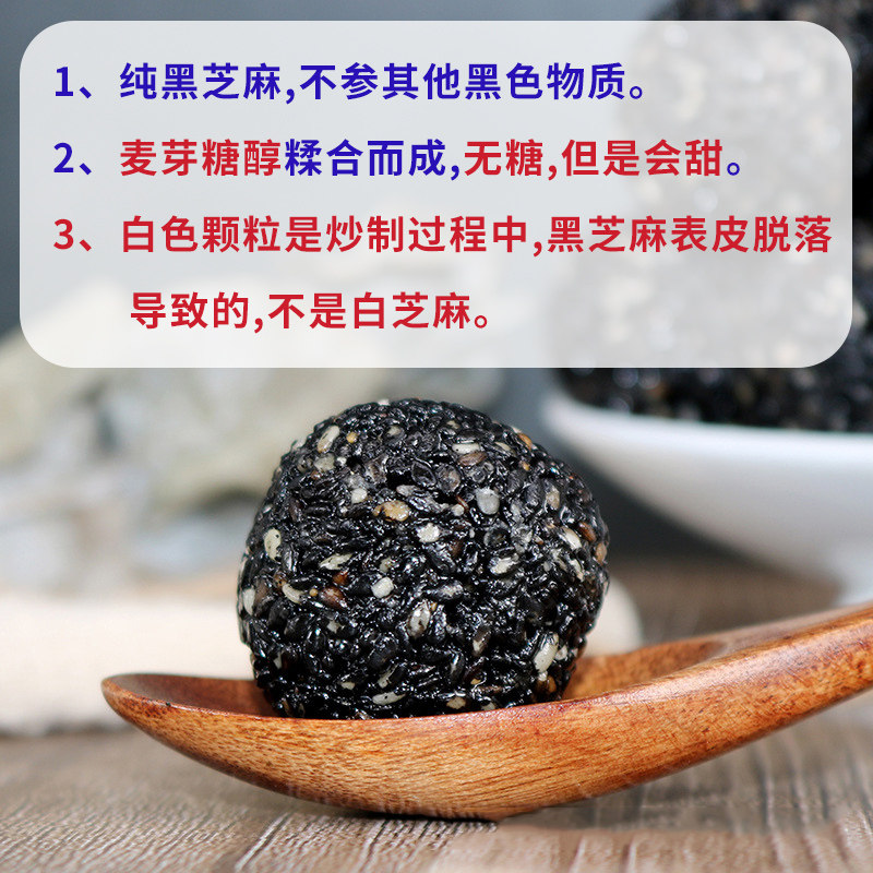 糖尿饼病人专用食品旗舰店血糖高人群控糖食物无蔗糖黑芝麻丸零食