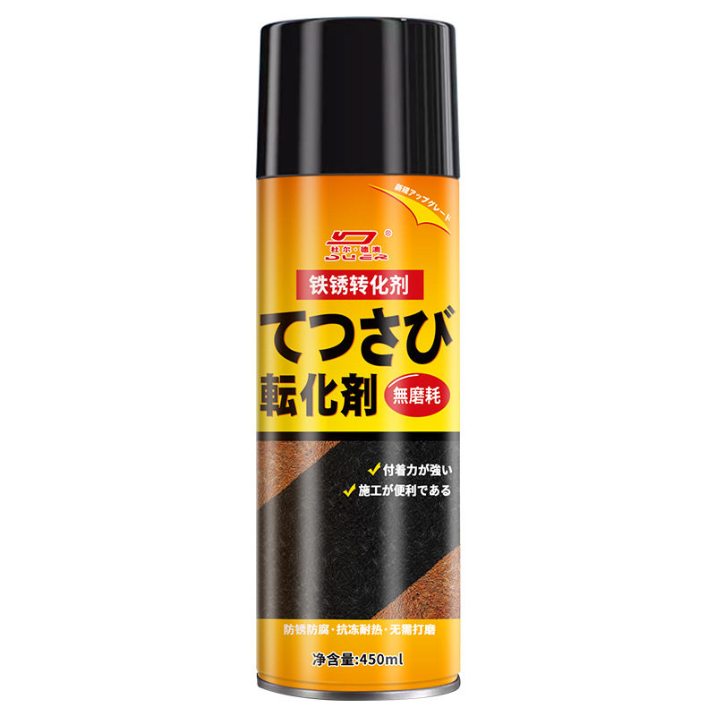 铁锈转化剂金属铁带专用打磨剂锈自喷转化防锈免锈漆固防腐免除锈,淘宝优惠券,粉丝福利购,淘宝优惠卷