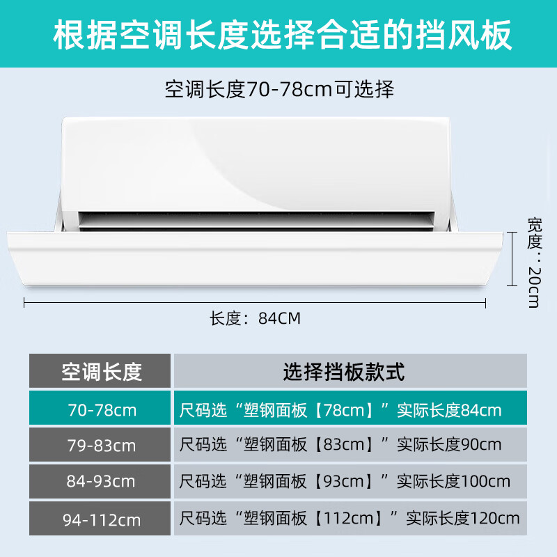 宜百利空调挡风板防直吹挂式导风罩冷气出风口档板月子婴儿通用-图0
