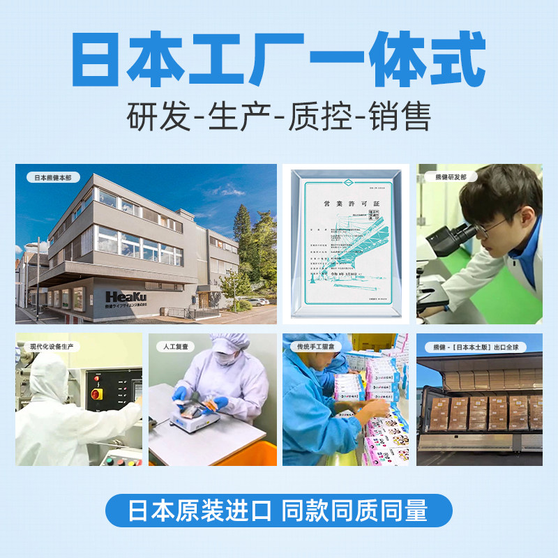 日本heaku熊健a55益生菌肠道高钙 熊健益生菌保健食品益生菌