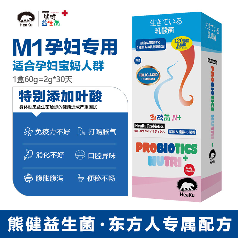 日本heaku婴幼儿宝宝熊健益生菌 熊健益生菌保健食品益生菌
