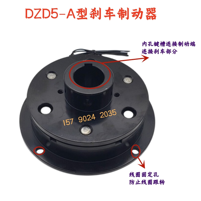 DZD5电磁制动器刹车抱闸通电制动断电分开DC24V12V现货质保一年 - 图1