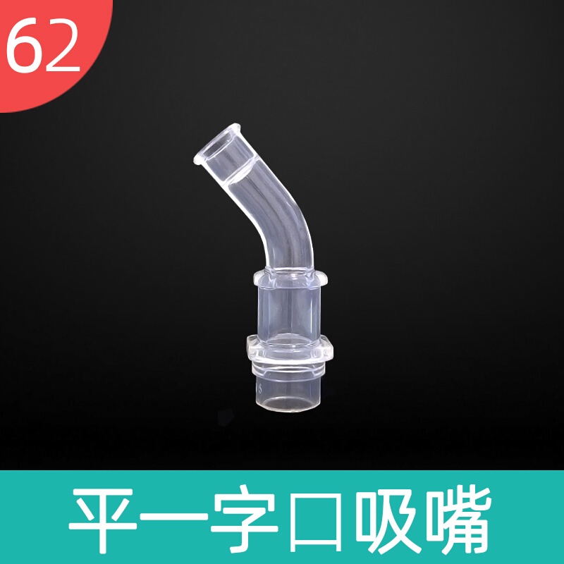 aneno恩尼诺水杯配件吸管吸嘴A197/A204/A206/A201水壶重力球管 - 图1