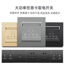 Guesthouse Card plug-in electric switch Arbitrary card third-line 40A with time-lapse high-power hotel Minjuku KTV Mechanical