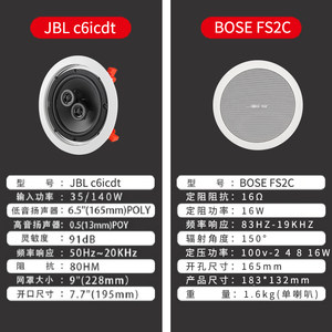 JBL c-6IC吸顶音响套装客厅家用会议室嵌入式背景音乐吊顶喇叭