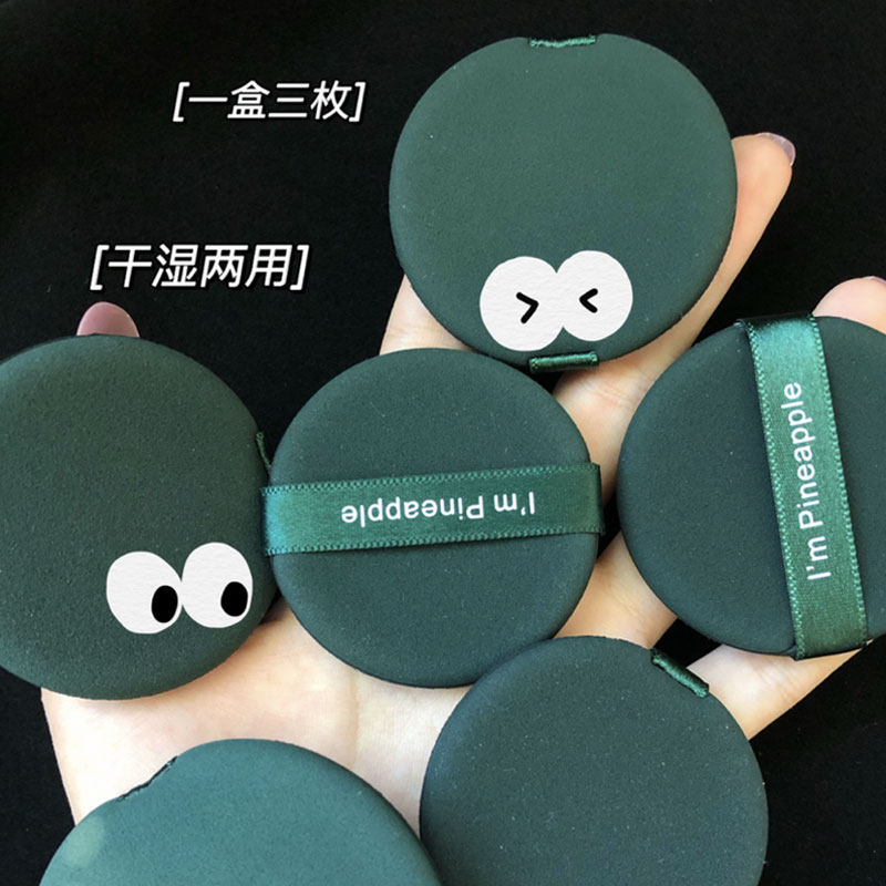 妖制菠萝派气垫粉扑透气皮面蛋黄派美妆蛋超软海绵粉底液干湿两用,淘宝优惠券,粉丝福利购,淘宝优惠卷