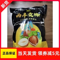 乡情帝西丰贡榛铁岭大粒榛子2袋500g 袋*薄皮果仁大(送小钳钳