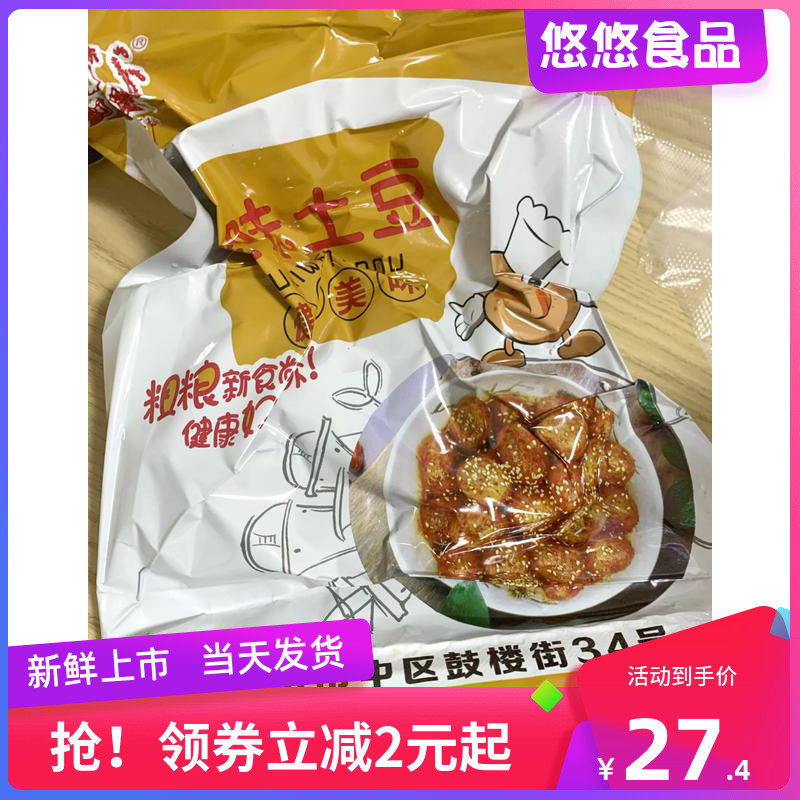 【新货】四川乐山特产怪味土乐山九妹凤爪 怪味土豆麻辣豆小土豆