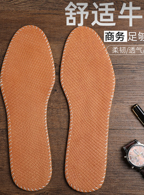 头层牛皮鞋垫梦驮祥吸汗透气