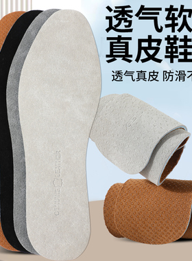 不挤脚超薄猪皮鞋垫真皮透气防滑吸汗夏汗脚男女小白高跟鞋可修剪