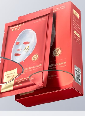 紧致嫩肤提亮肤色深层补水舒缓逆龄保湿通用面膜
