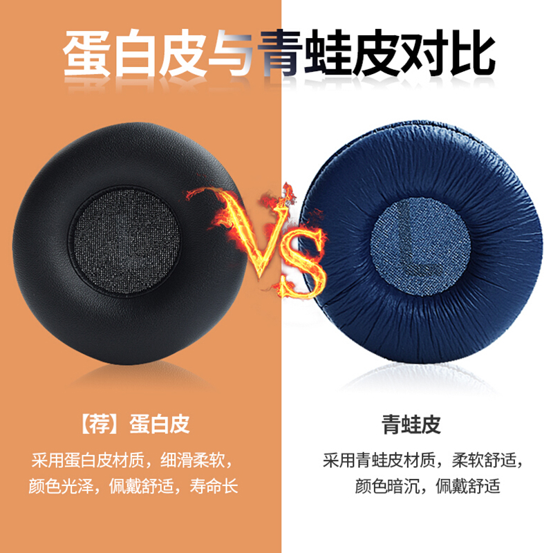 JBL T500BT耳机罩T450耳罩Tune600海绵套510BT耳机套头戴式保护套 - 图0