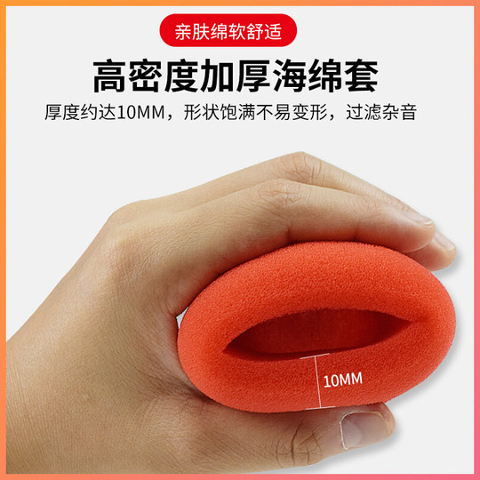 Крышка микрофона, губчатая крышка, утолщенная выдвижная крышка микрофона.