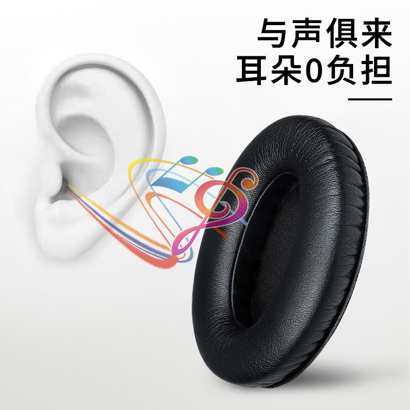 SENNHEISER/森海塞尔HD200 PRO耳机套头戴式耳机罩皮耳套耳垫配件 - 图0