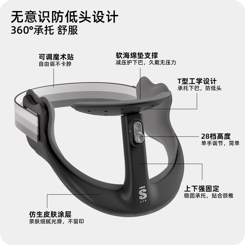 STG防低头颈托办公室午休护颈防前倾矫正颈椎抬高器午睡护颈脖套,淘宝优惠券,粉丝福利购,淘宝优惠卷