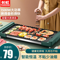 Long-iridescent electric oven Roasting Machine Home Electric Grilling Integrated Pan Multifunction Grilled Fish Pan Barbecue Grill Smoke-free