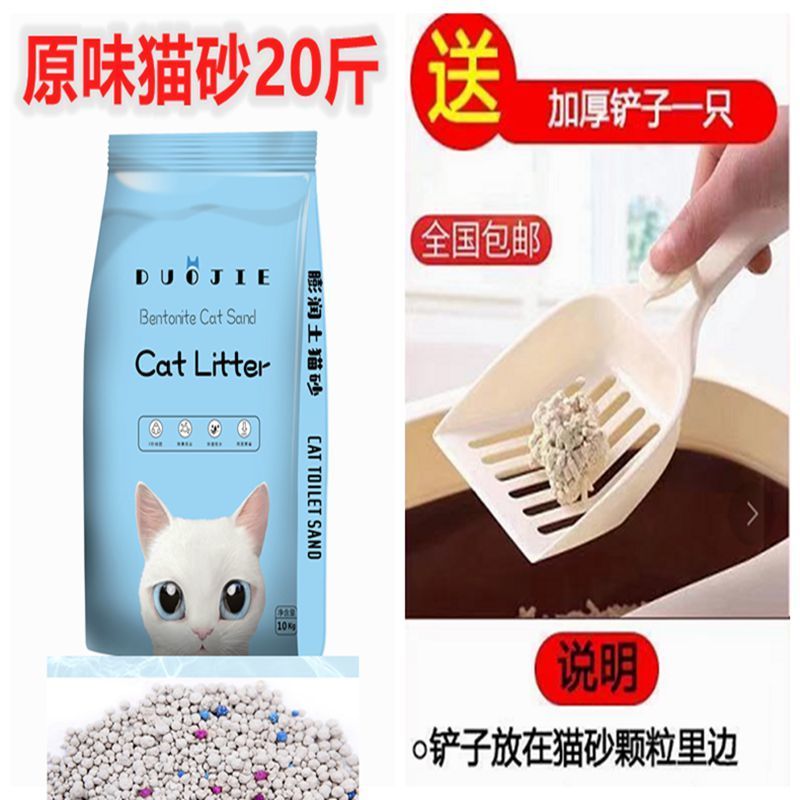 精品特价猫砂40斤大颗20Kg膨润土猫砂低尘结团除臭猫粒沙猫咪用品