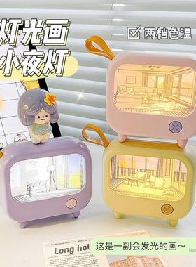 灯光画小夜灯卧室睡眠灯2023新款创意床头氛围灯充电款桌面小摆件