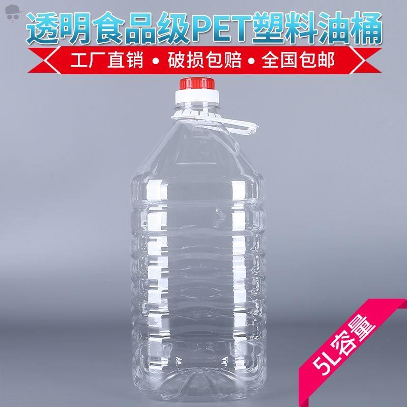 塑料桶装水矿泉水空桶透明带盖食品级塑料水桶20l升5L10L十斤大桶