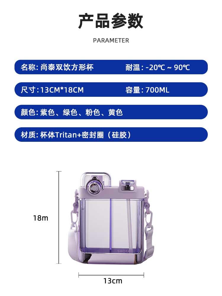 红水杯夏天女生高颜值双饮童杯儿便携学生形t网r方it7100尚泰an杯 - 图3