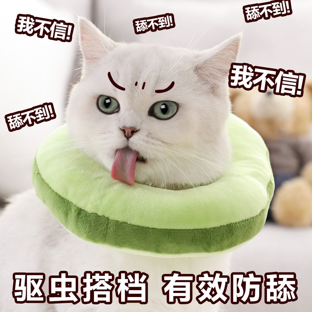 猫伊丽莎白圈绝育圈猫用品防舔软布项圈猫咪皮肤病手术伊丽莎白圈-图0