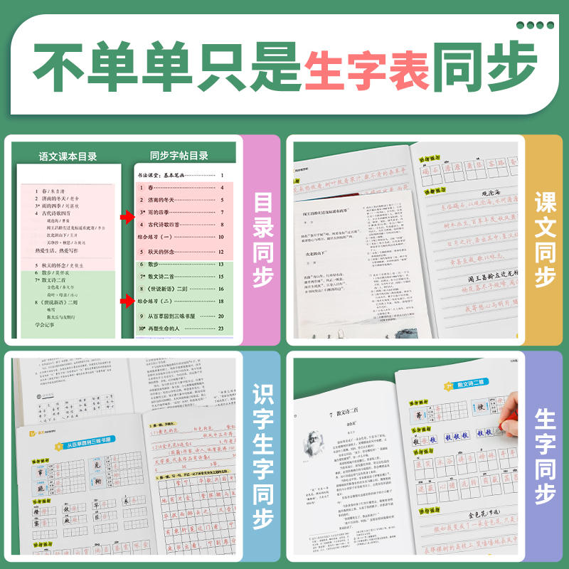 七八年级上下册练字帖部编人教版墨点八年级下册语文同步练字帖初中生练字专用正楷书硬笔钢笔临摹描红每日一练英语暑假作业练字本 - 图0