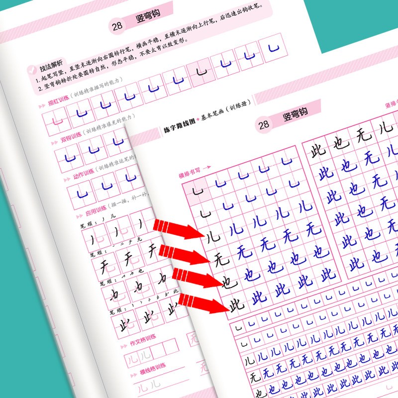 墨点字帖荆宵鹏楷书入门基础训练字本练字路线图基本笔画间架结构偏旁部首行楷练字帖成人练字赠训练册中小学初学者硬笔楷书字帖 - 图3