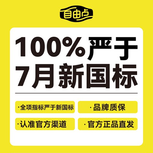 自由点超薄安睡裤姨妈裤夜用卫生裤女夜安裤裤型卫生巾产妇安心裤 - 图1