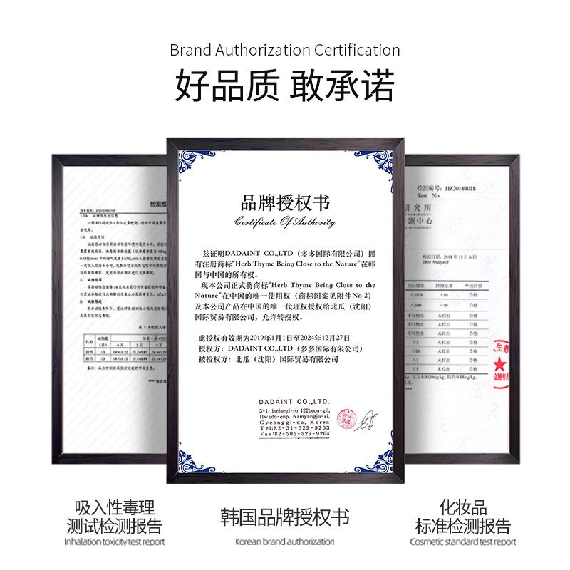 herbthyme韩国红果补充液家用香薰 HerbThyme香熏香料