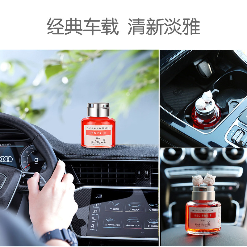herbthyme韩国空气清新剂车载香水 HerbThyme香熏香料