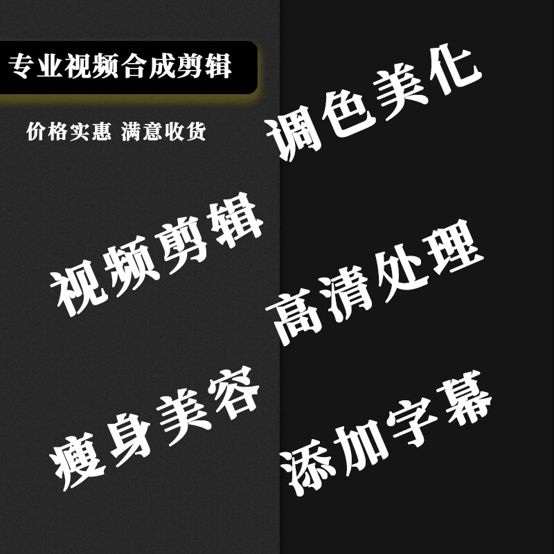 短视频剪辑接单pr后期合成代制作加字幕加logo企业宣传片定制设计 - 图2