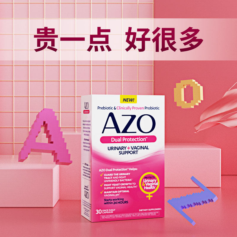 azo小蓝盒升级版女性双效口服胶囊 AZO延长线海外益生菌