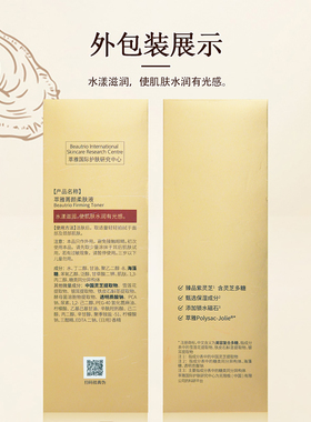 无限正修护极萃抗皱保湿雅菁颜柔肤液100ml正品护肤品化妆品