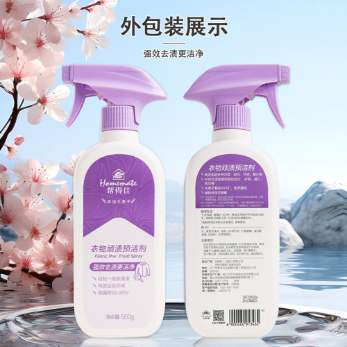 无限极帮得佳衣物顽渍预洁剂预洗衣液500g官方正品非旗舰专柜店 - 图3