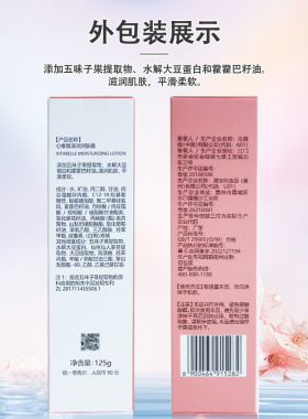 无限极心维雅滋润润肤露化妆品官125g方官护肤专品柜网正品店