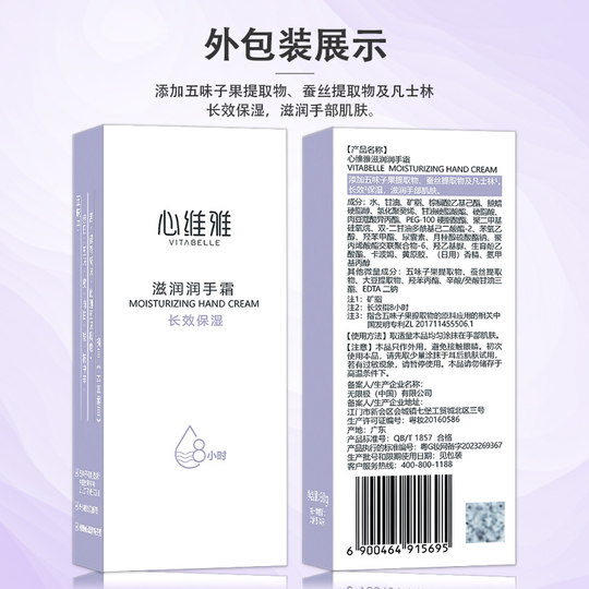 Infinitus Xinweiya Moisturizing Hand Cream Official Store Counter Store Official Website Genuine Cosmetics Skin Care Products