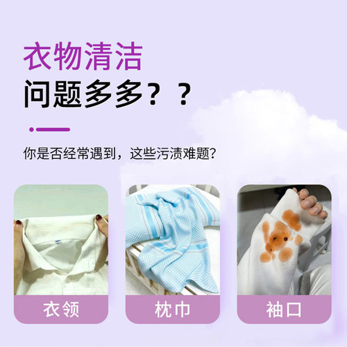 无限极帮得佳衣物顽渍预洁剂预洗衣液500g官方正品非旗舰专柜店 - 图0