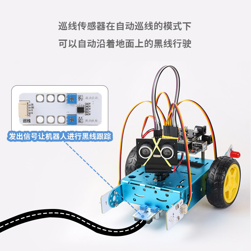 机器人技术等级考试机器人考级三四级器材 arduino编程机器人套装,淘宝优惠券,粉丝福利购,淘宝优惠卷