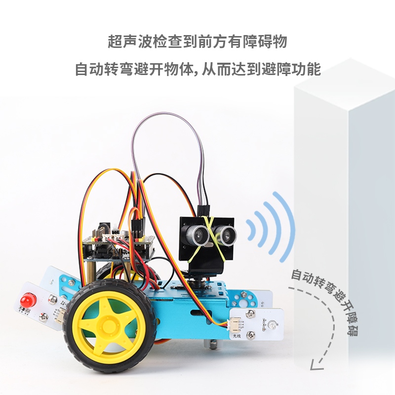 机器人技术等级考试机器人考级三四级器材 arduino编程机器人套装 - 图1