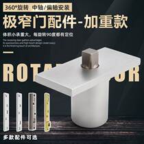 Extremely narrow frame glass door small ground spring 90 degree positioning wooden door arched door 360 degrees revolving door heaven and earth heavy duty