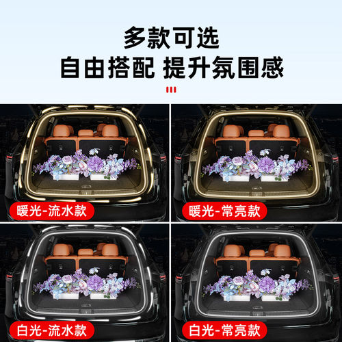 适用26款新问界M7后备箱氛围灯照明灯车内装饰品专用改装配件用品 - 图3