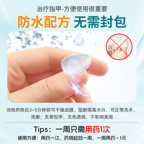 轻大夫盐酸阿莫罗芬搽剂3ml治疗灰指甲专用药正品甲癣真菌环吡酮 - 图1